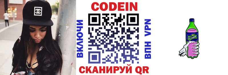 Codein напиток Lean (лин)  магазин продажи наркотиков  МЕГА зеркало  Асбест 