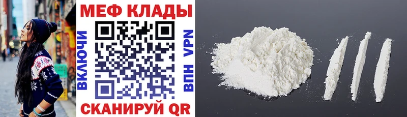 МЯУ-МЯУ VHQ  где купить наркоту  ссылка на мегу как войти  Асбест 