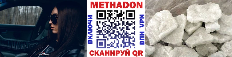 МЕТАДОН VHQ  сколько стоит  Асбест 